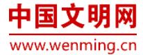 中國文明網(wǎng).jpg
